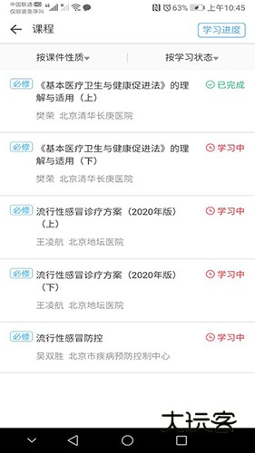 湖北医教V1.10.0安卓版