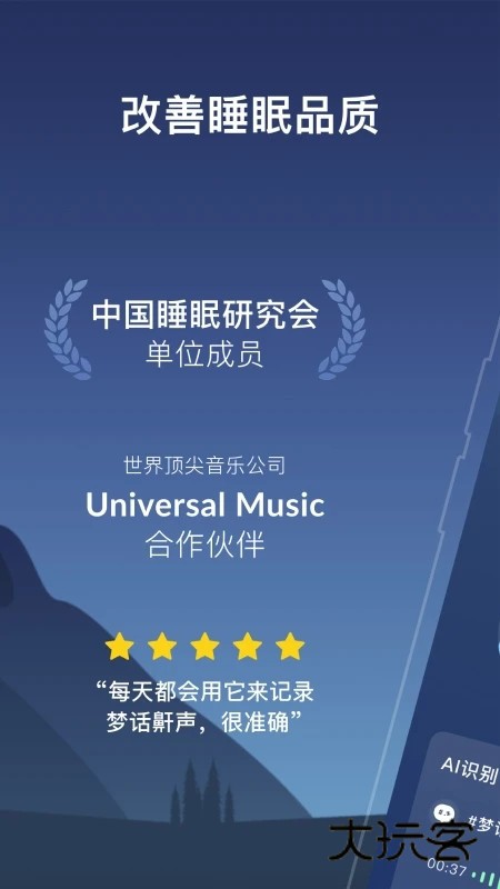 幻休V3.12.6安卓版