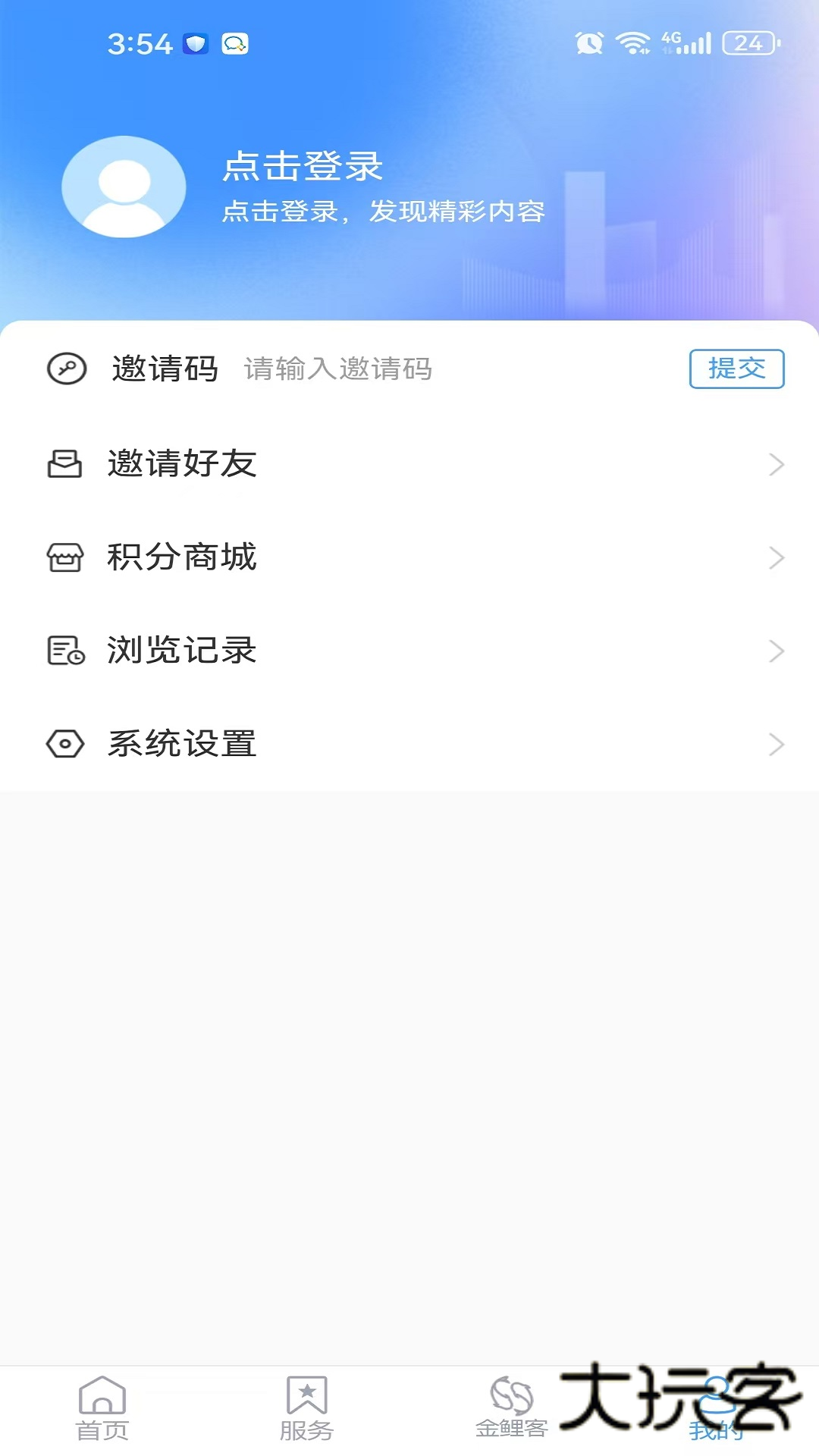 今兖州app官方下载v2.0.19 最新版