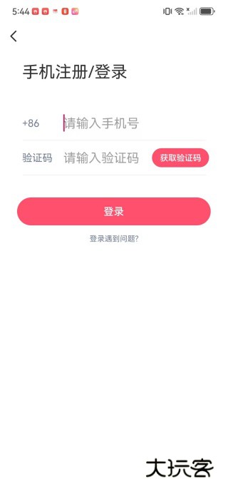 情她交友安卓版下载