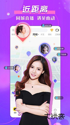 KK美女直播V7.7.3.1安卓版