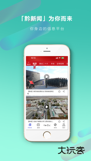 乐播播安卓版下载