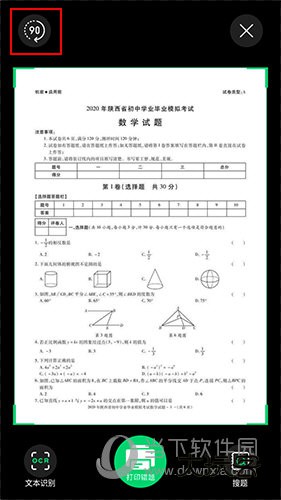 爱立熊如何横着打印