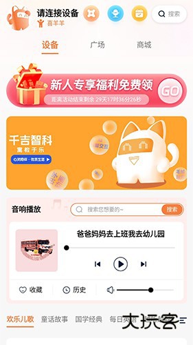 千吉智科V1.86安卓版