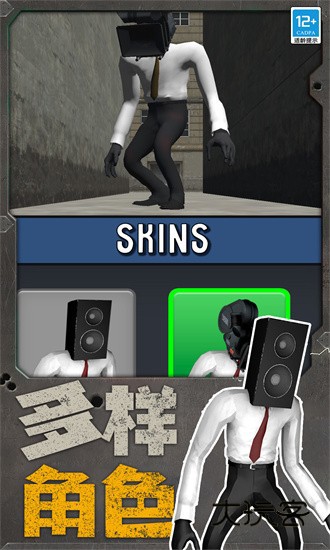 机器人大战马桶人手游