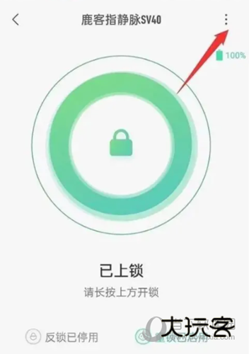鹿客智能APP