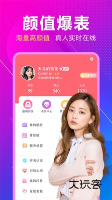 附近来相伴官方正版下载v1.0.4 安卓版