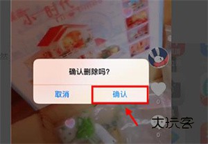 怎么删除自己的作品配图5