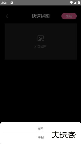 长图速拼接app最新版下载 长图速拼接app最新版下载