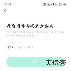 如何添加好友配图4