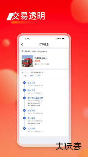会享福二手车V3.2.4安卓版