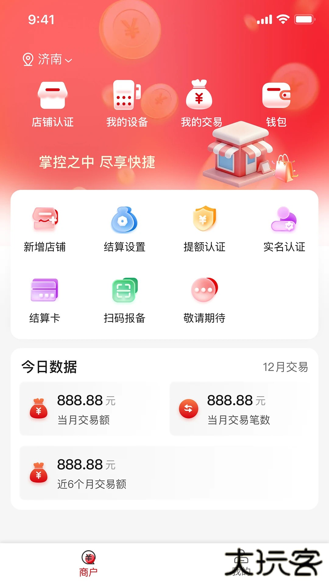 钱途PlusV2.2.0安卓版