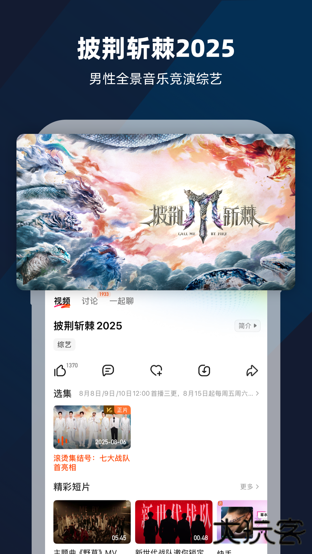 芒果tv车机版免费下载v9.1.3 最新版