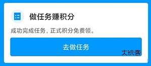 怎么获取积分配图4