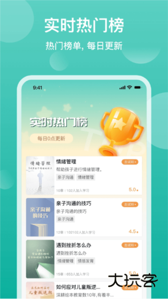 家长茶馆APPV4.3.4安卓版