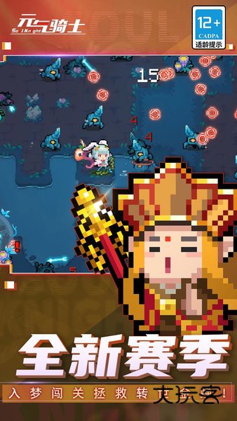 元气骑士7.8.0版本