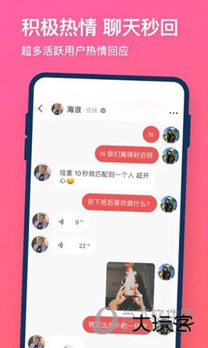 牵手恋爱APP