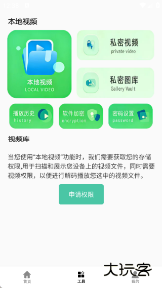 短剧家APP4