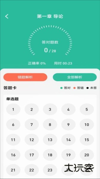 云题馆V9.1.2.71安卓版