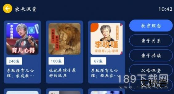 小辰讲故事安卓版下载