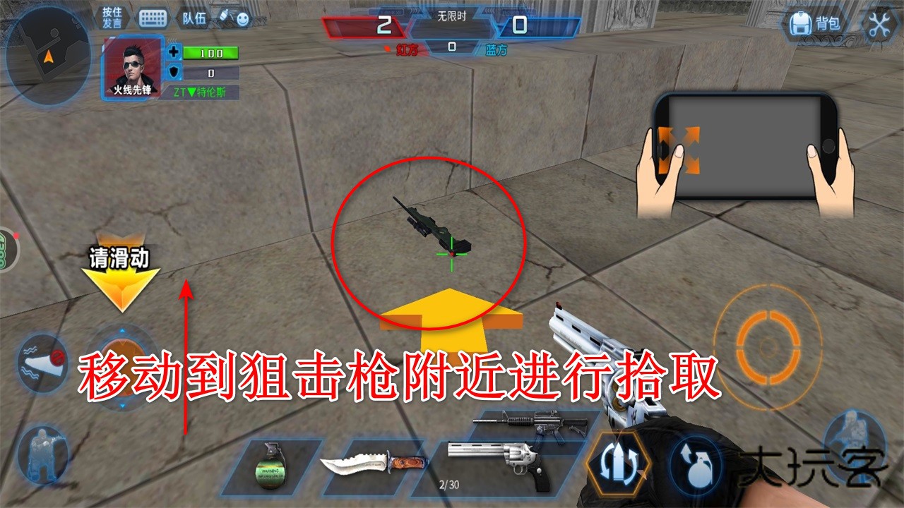 火线精英手游最新版本