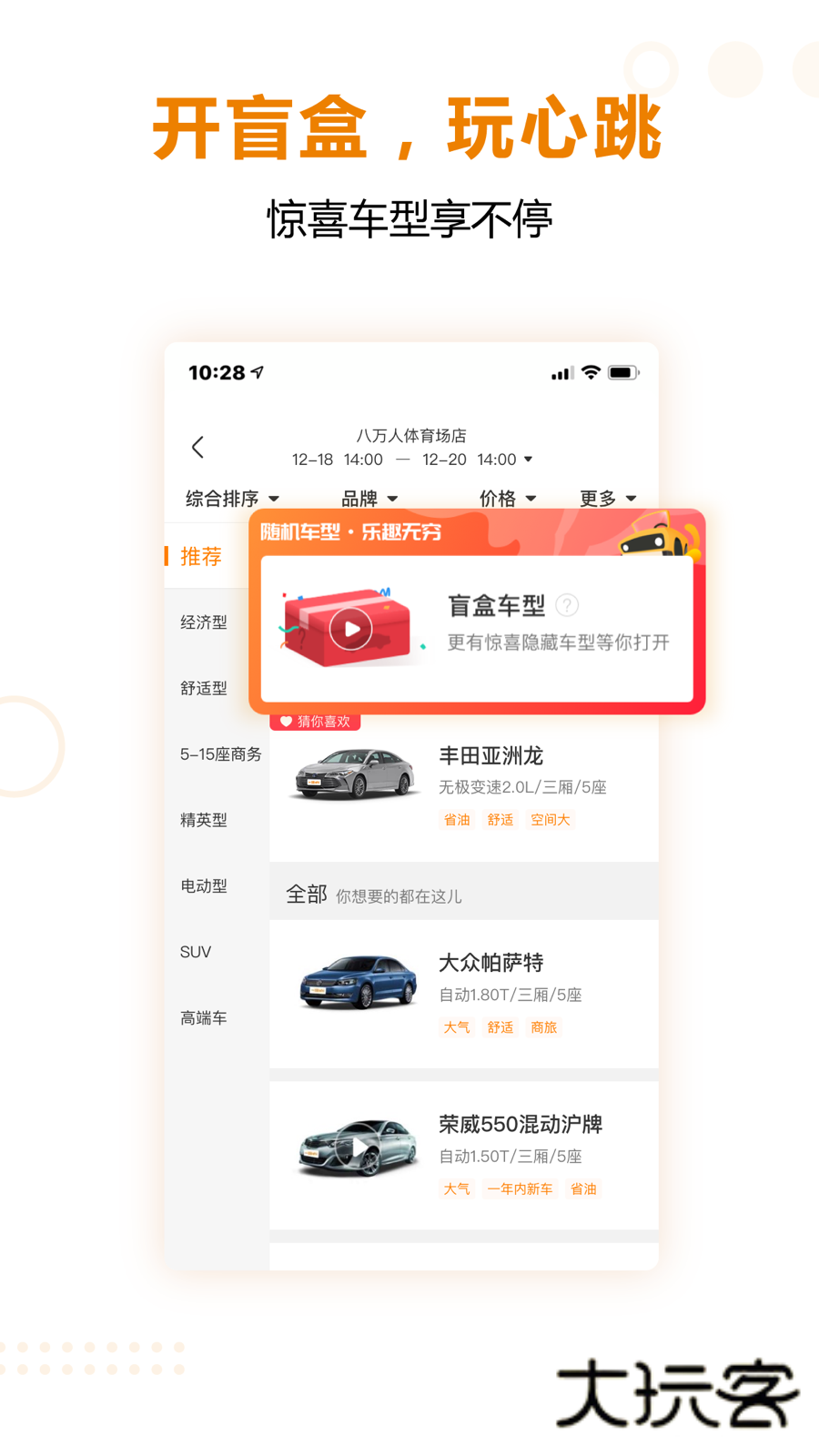 一嗨租车手机版V7.3.30安卓版