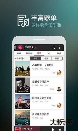 咪咕音乐手机版 咪咕音乐官方下载