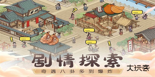 这城有良田手游