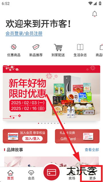 怎么切换语言配图1