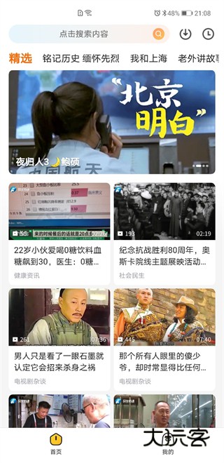 土豆视频2025安卓手机免费下载 土豆视频2025安卓手机免费下载