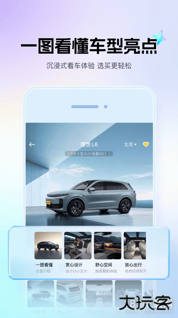懂车帝安卓版下载