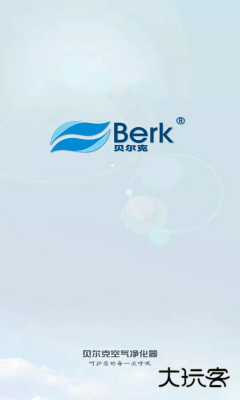 贝尔克V1.0.6安卓版