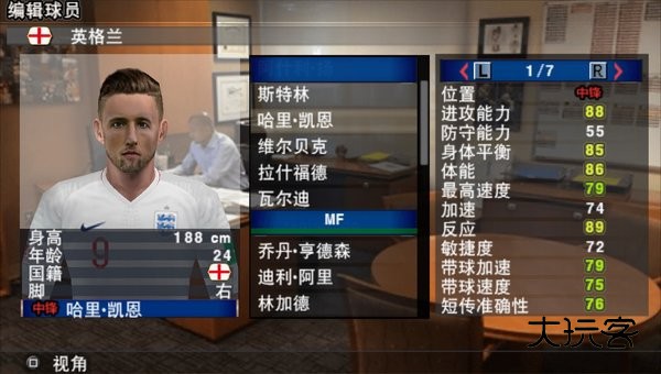 实况足球2026psp汉化版