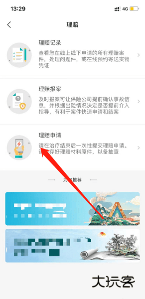 平安好福利图片10