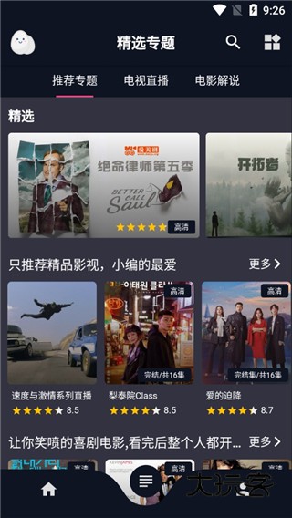 蛋播星球旧版安卓版下载