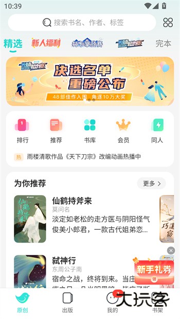 使用教程配图2