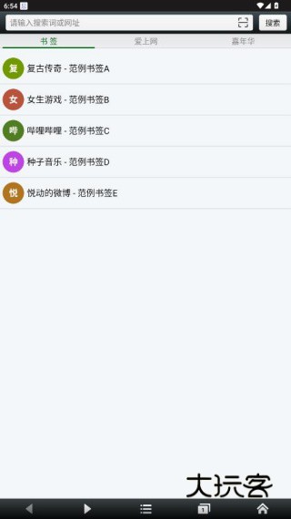 悦动浏览器app下载官方版