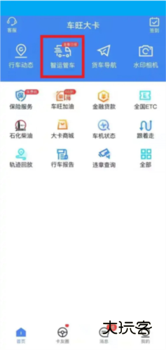最新版轨迹查询配图1