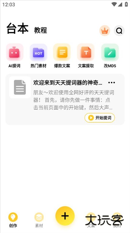 软件特色配图1