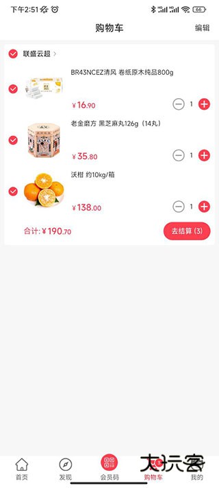 怎么购买物品配图5