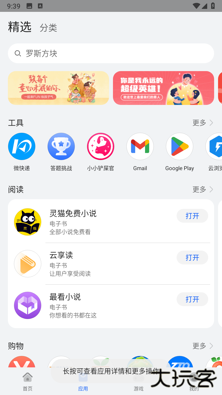华为快应用中心APPV15.8.1.300安卓版