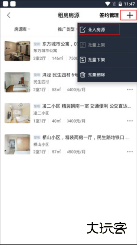 怎么发布房源配图2