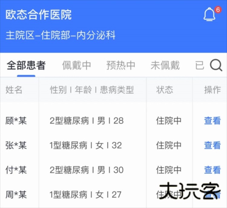 软件特色配图1