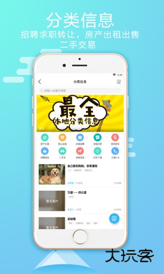 微万盛V1.22安卓版