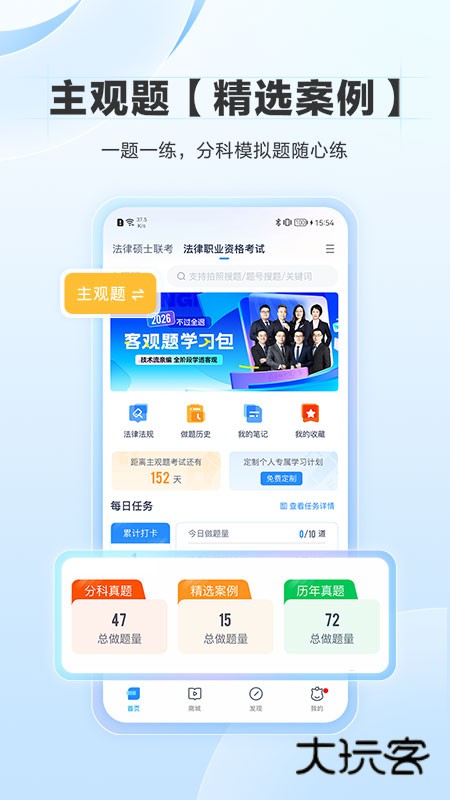 竹马安卓版下载