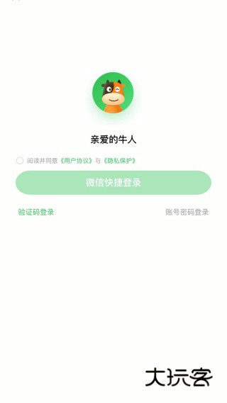 途牛旅游软件下载 途牛旅游软件下载