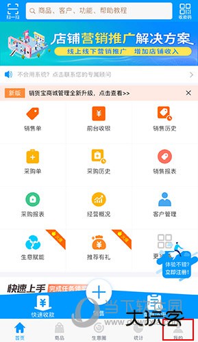 秦丝进销存如何设置员工账号