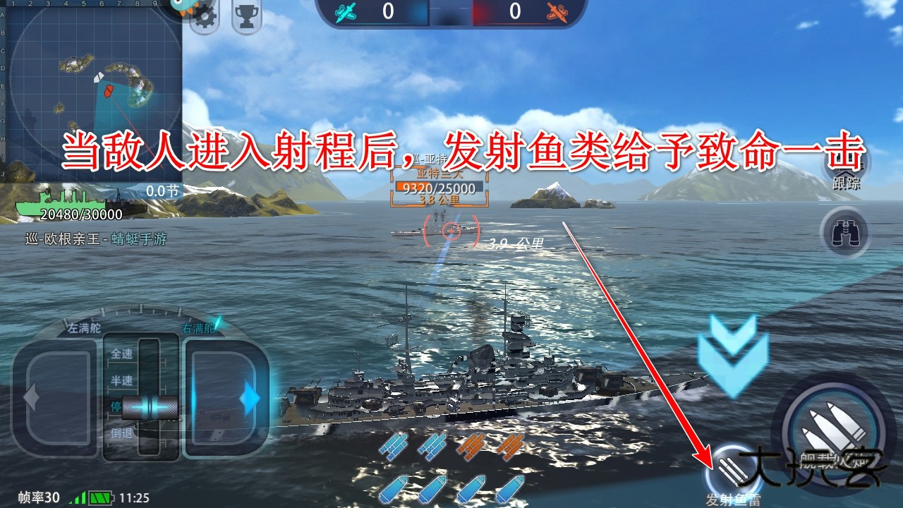 巅峰战舰最新版