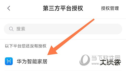京东小家华为智能家居