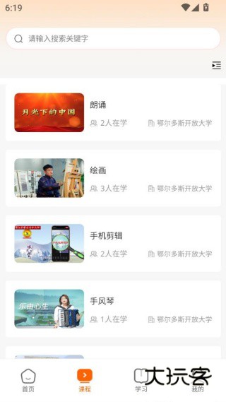 暖城乐学 暖城乐学